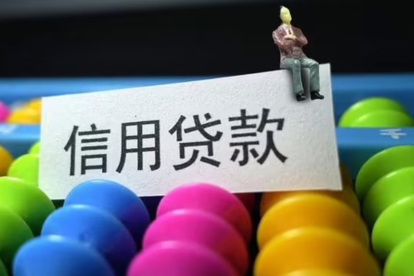 北京生意民间贷款-北京生意个人信用贷款-北京生意私人身份证借私借